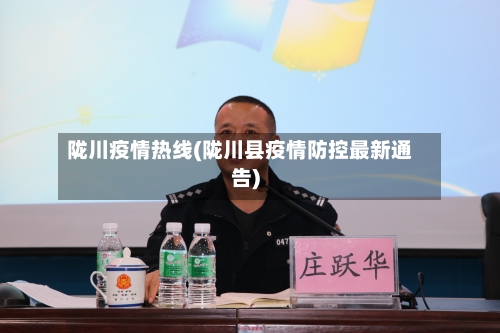 陇川疫情热线(陇川县疫情防控最新通告)-第3张图片