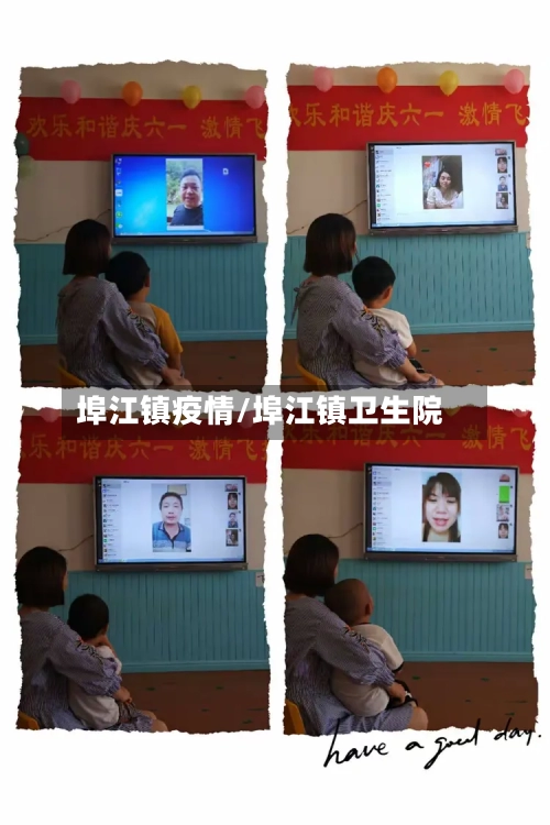 埠江镇疫情/埠江镇卫生院-第3张图片